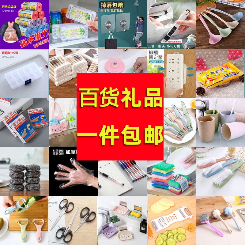 创意家居用品用具小百货厨房居家生活日用品家用物件实用神器礼品 节庆用品/礼品 创意礼盒/礼品套组 原图主图