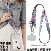高端民族风手机挂绳可调节手机挂链斜挎背带绳复古挂脖手机壳吊绳