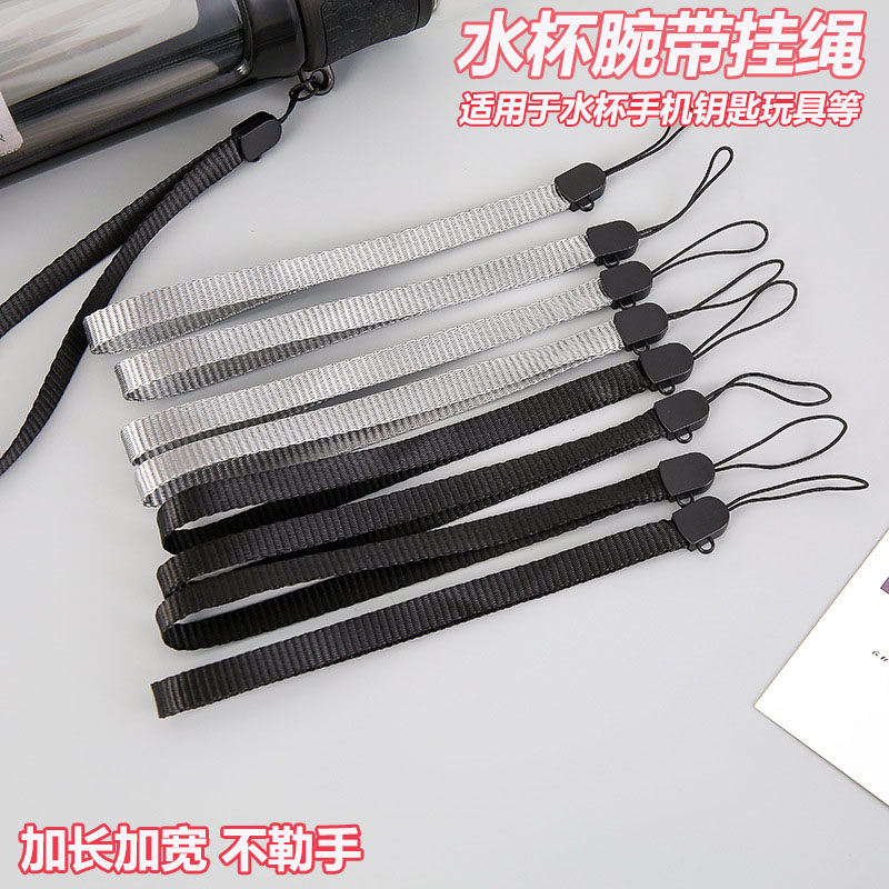 加长尼龙手机挂绳水杯挂绳手机链手电筒钥匙U盘防丢绳水杯绳腕带