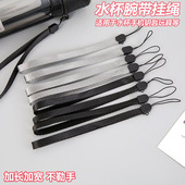 加长尼龙手机挂绳水杯挂绳手机链手电筒钥匙U盘防丢绳水杯绳腕带