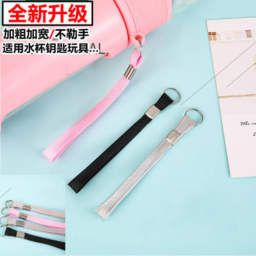 水杯挂绳保温杯吊绳手机尾绳