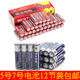 包邮 12节装 7号5号电池遥控器玩具鼠标干电池空调电视AAA电池1.5V