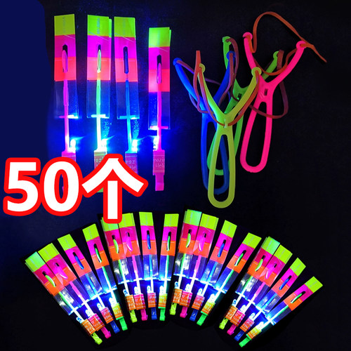 玩具闪光飞天箭发光弹弓
