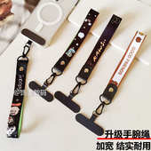 精致卡通手机挂绳手腕绳加宽耐用手机链通用手机腕绳吊绳防丢挂链