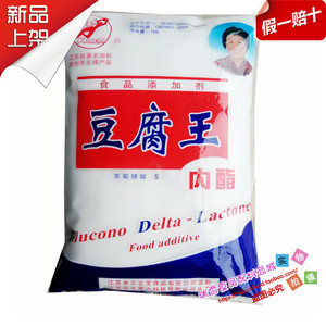 康力葡萄糖酸内酯 豆腐脑内脂粉豆腐王 家用做豆花食用凝固剂1kg