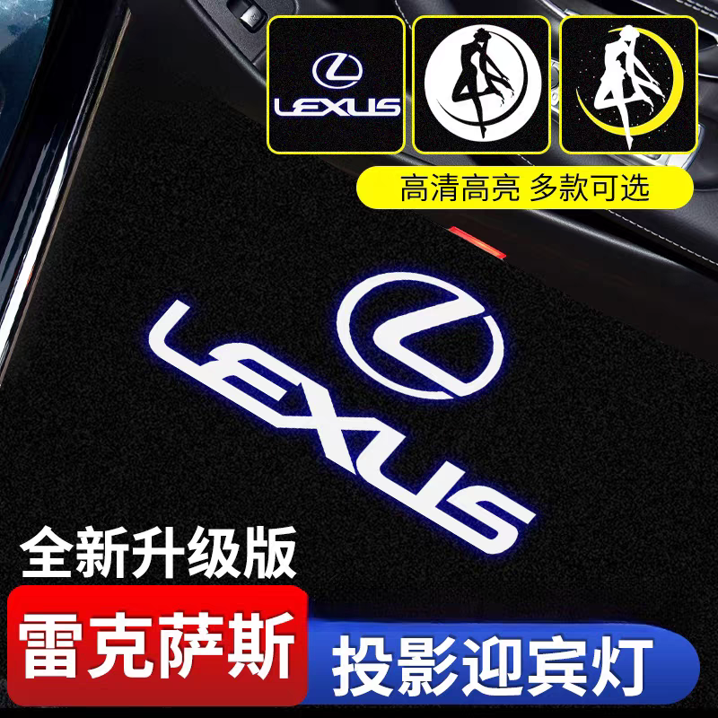 雷克萨斯迎宾灯IS200t/IS250/IS300专用车门灯投影照地镭射灯改装 - 实物图