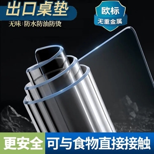 pvc透明桌布防水防油防烫正方形餐桌茶几课桌垫长方形实厚黑磨砂