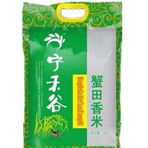 新米银川宁粳43号贡米蟹田稻花香米5kg粳米赛东北黑龙江崇明大米