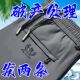 冰丝速干夏季 子男 高档灰色休闲薄宽松潮牌中年休闲男阔腿直筒长裤