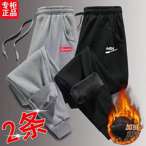 秋冬季男士加绒加厚休闲