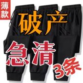 甩卖 子工作干活束脚休闲纯黑大码 春夏季 裤 宽松速干运动裤 男士