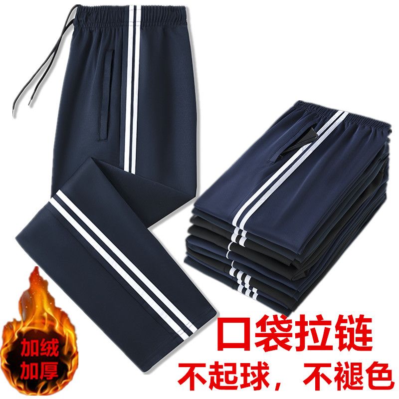 冬季加绒加厚校裤两条杠运动裤男女初中高中小学生宽松校服裤子