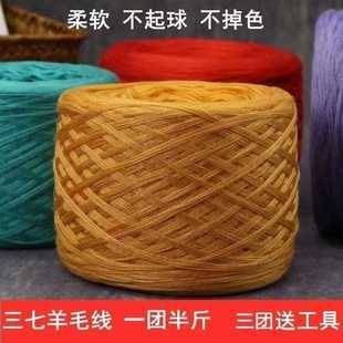 8股三七丝光羊毛线团中细手工编织diy毛衣围巾披肩多股棉纱线外