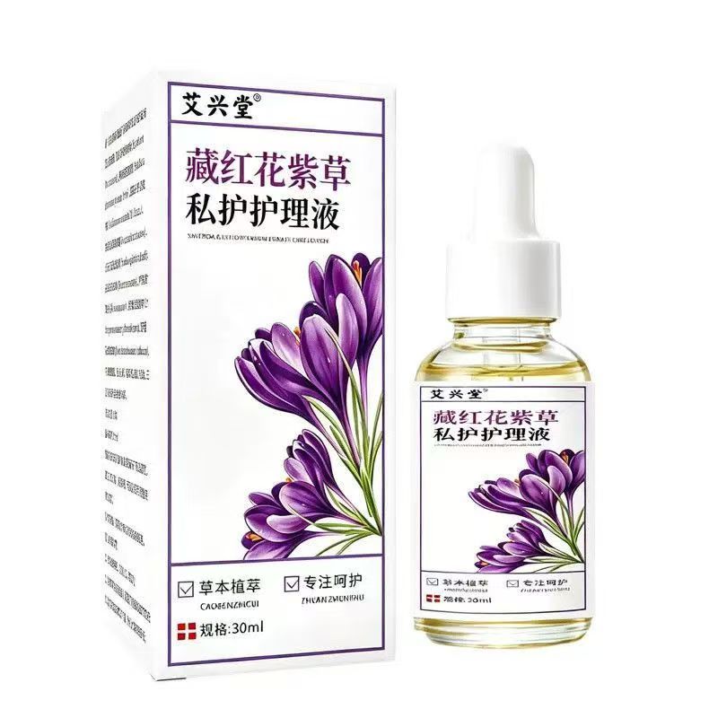 艾兴堂藏红花紫草私护护理液30ml草本萃取日常养护外用精油图片