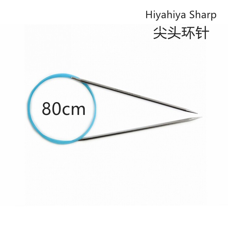 hiyahiya sharp环针环形针毛衣针 32英寸80厘米(尖头)
