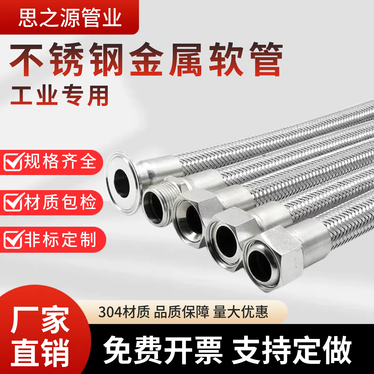 工业304不锈钢波纹软管4分6分1寸
