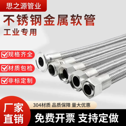 工业304不锈钢波纹软管4分6分1寸
