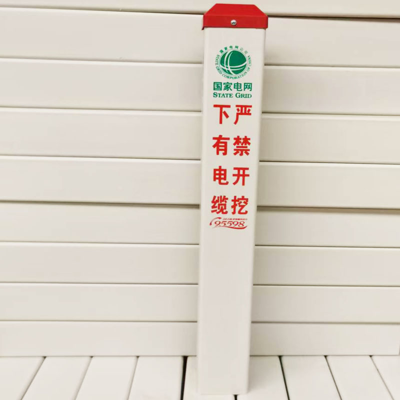 国家电网下有电缆标志桩警示柱