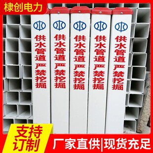 供水管道标识桩下有水管严禁开挖标志桩给水管路自来水警示标示桩