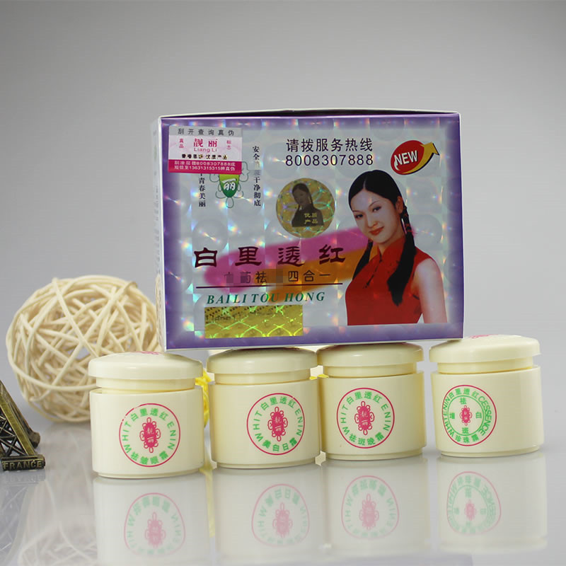 靓丽白里透红早晚霜四合一套装一代老包装女正品补水保湿隔离遮瑕