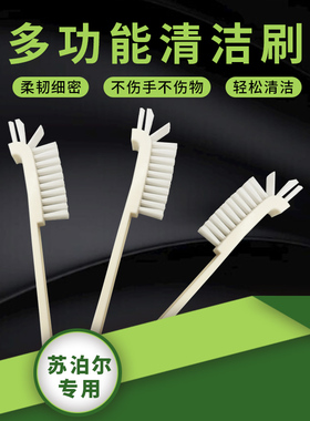 苏泊尔破壁机清洁刷洗小龙虾鲍鱼厨房专用豆浆机辅食机弯头硬毛刷