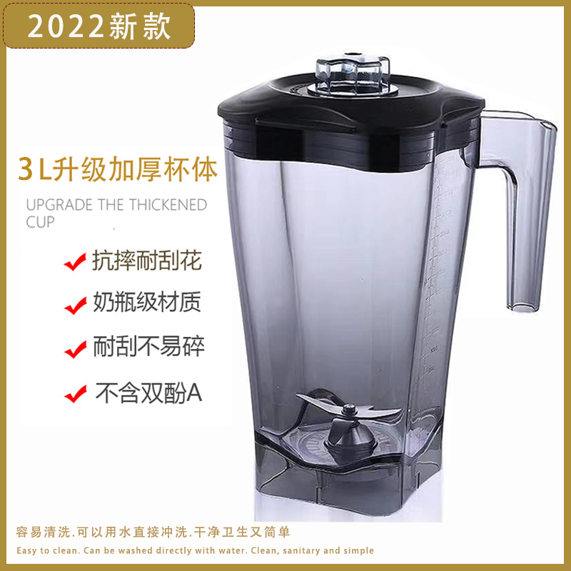 曼能达艾美顿BA-848/838豆浆机配件破壁料理搅拌机3L杯组杯带刀桶