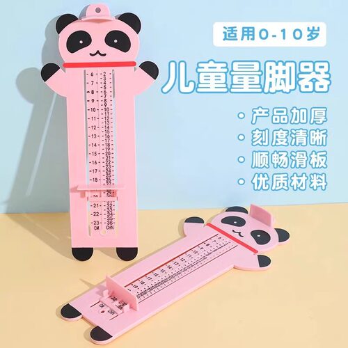 宝宝量脚器儿童通用精准买鞋神器