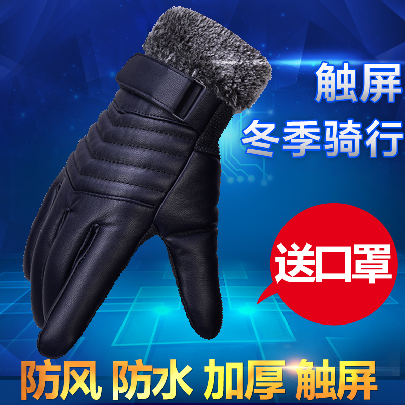 Gants pour homme - Ref 2781227 Image 1