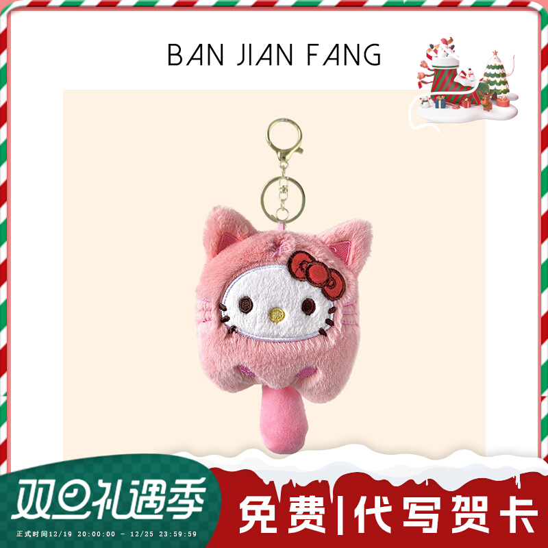 hellokitty挂件凯蒂猫玉桂狗书包公仔库洛米背包包毛绒玩偶美乐蒂