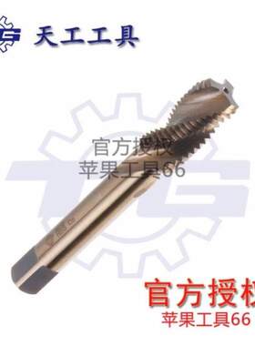 天工钻头含钴高速钢螺旋槽