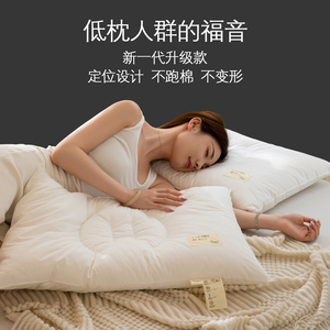 久吉良全棉抑菌低枕芯枕头不跑棉