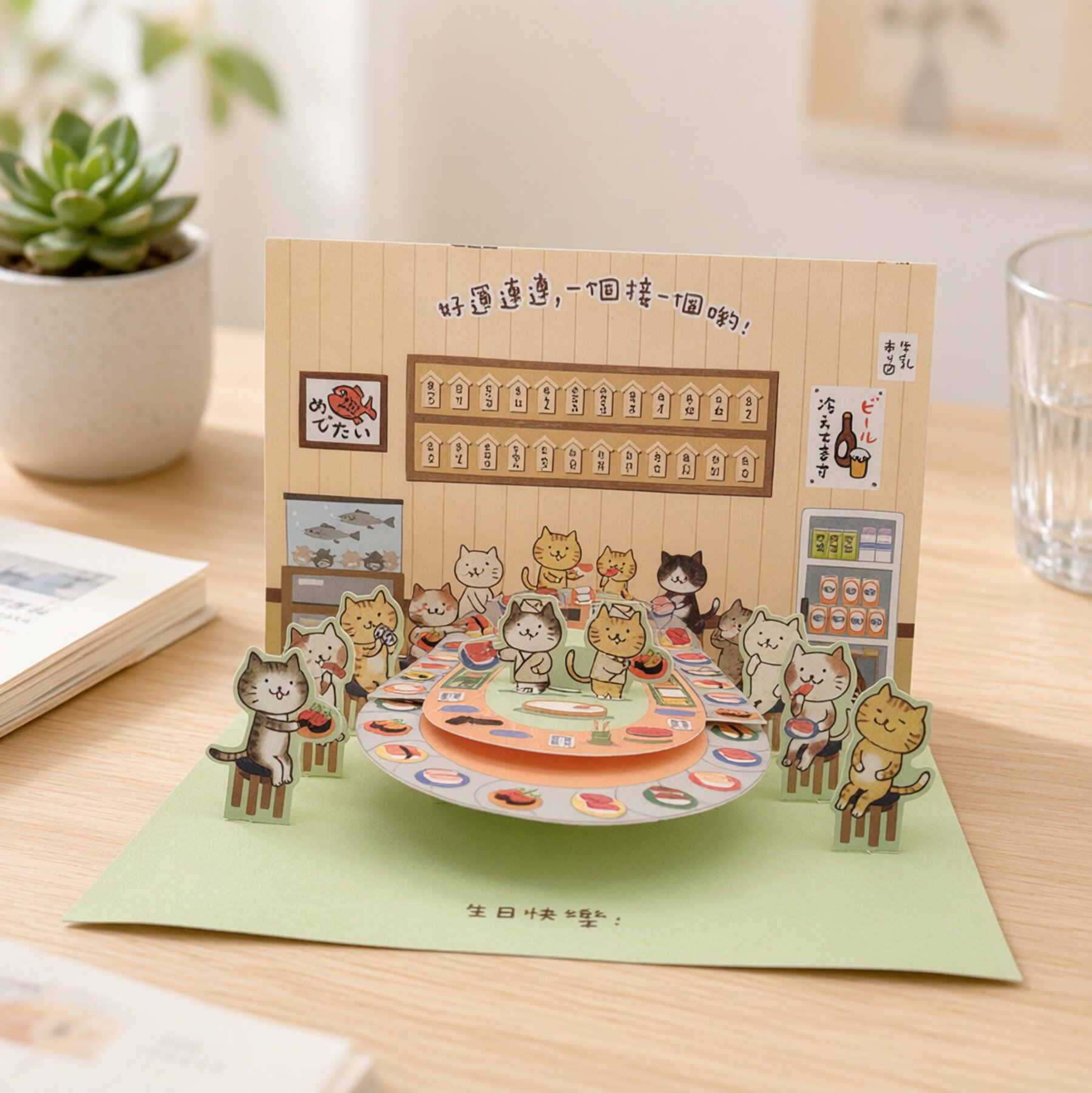 日本三丽鸥授权生日贺卡祝福立体卡通喵星人卡片猫咪控回转寿司