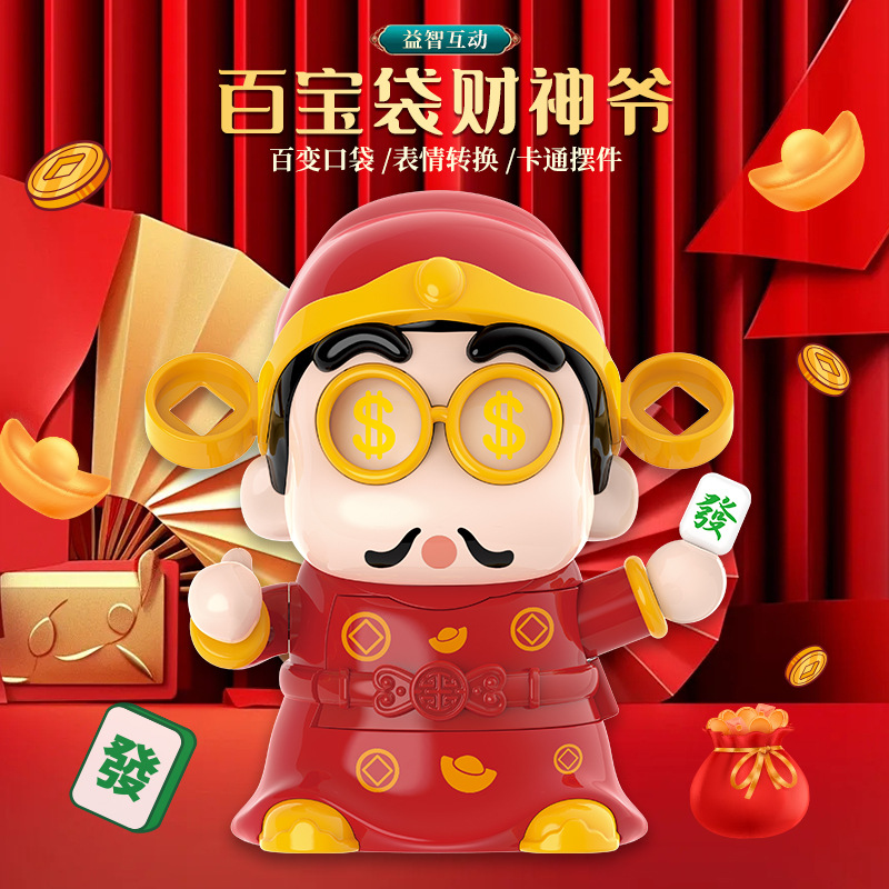 财神爷百宝袋财神办公室桌面招财摆件可爱年货新年礼物新奇特