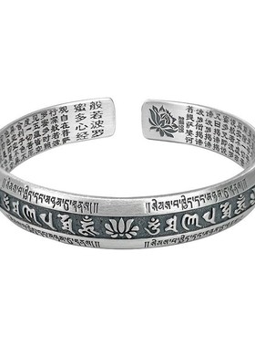 般若波罗蜜多心经开口手环