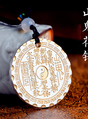 山鬼花钱山鬼钱乾坤八卦吊坠复古平安扣项链坠挂件