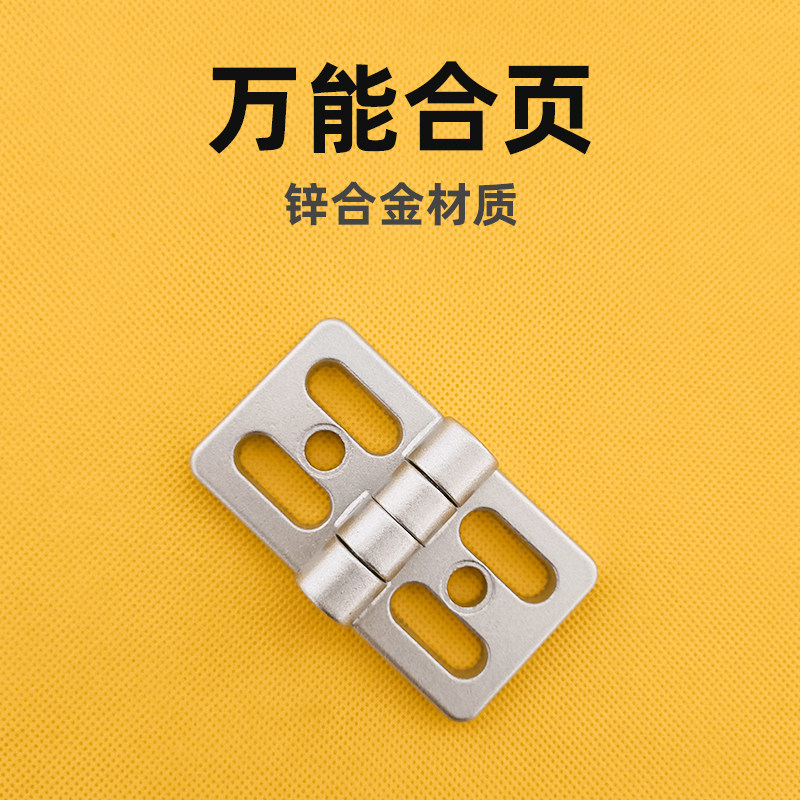 万能合页45铝合金型材50铝型材配件加厚金属合页锌合金铰链活页