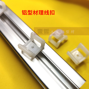 欧标理线扣扎带固定座配线理线器收纳电线走线神器铝型材埋线卡座