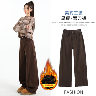 爱伊恋3163厚绒美拉德咖色阔腿牛仔裤 女秋冬弯刀高街高个子拖地裤