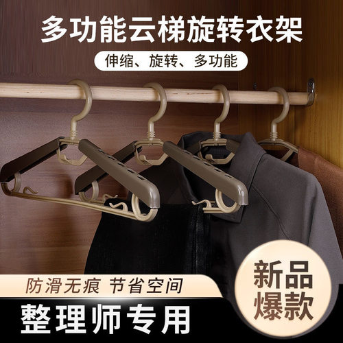 可伸缩塑料防滑卧室晒衣架