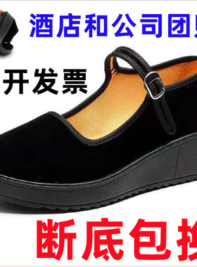 老北京布鞋女酒店工作鞋平绒一代妈妈鞋舞蹈服务员鞋女士黑色布鞋