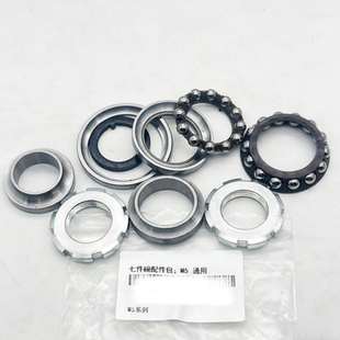 适用于九号M5七件碗M5100/M5125/M5200压力轴承 七件碗 无损安装