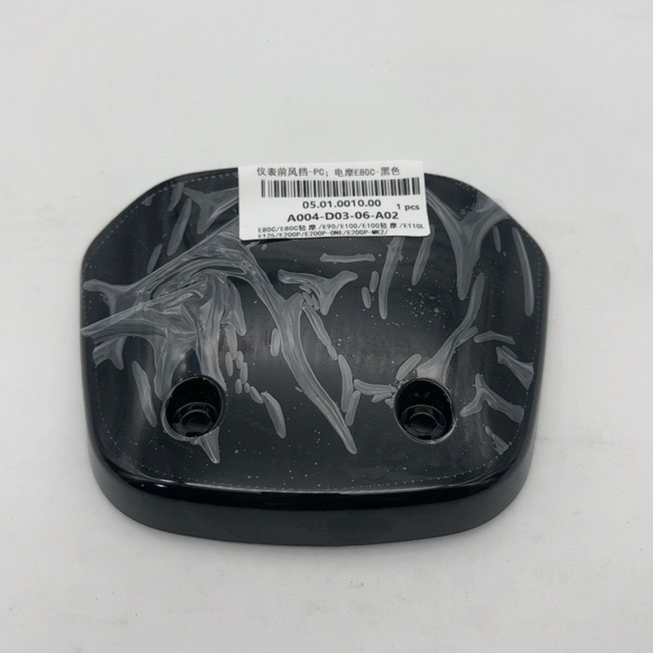 适用玖号前风挡E70C挡风玻璃E80E90E100E125E200P ONE仪表前风挡