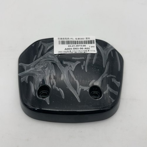 适用于九号前风挡E70C挡风玻璃E80E90E100E125E200PONE仪表前风挡