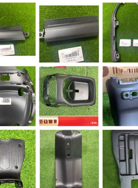 适用于九号车壳F90/F60/F35/F90m系列全套PP件，短尾 F系黑色PP件