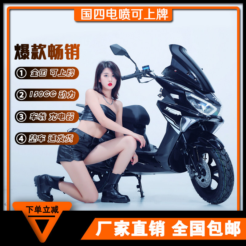 剑齿虎踏板摩托车全新整车可上牌男女通用款国四电喷150c燃油机车|ruв категории мотоцикл/оборудование/аксессуары, мотоцикл - от Buy2taobao.com для оказания профессиональной услуги покупки агента Taobao