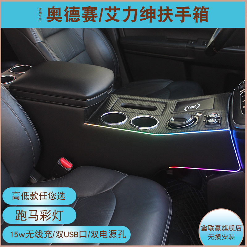 专用于24款本田奥德赛扶手箱16-24艾力绅手扶箱15-24奥德赛储物盒