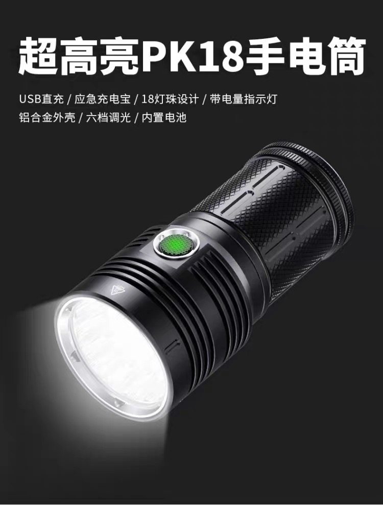 强光手电筒18灯超亮验酒照酒鉴定灯照电脑屏幕家用户外充电探照灯,户外/登山/野营/旅行用品,手电筒,淘宝优惠券,粉丝福利购,淘宝优惠卷