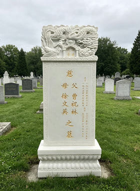 汉白玉墓碑定制农村土葬石碑公墓