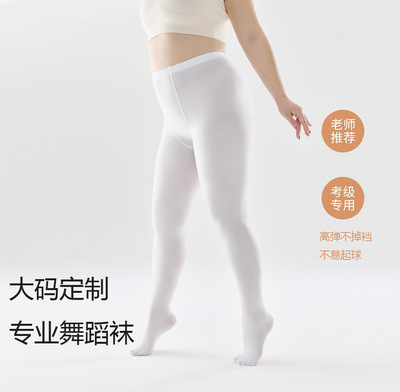加肥加大版超大码白色打底连裤袜子夏天簿款跳舞蹈女童儿童学生棉