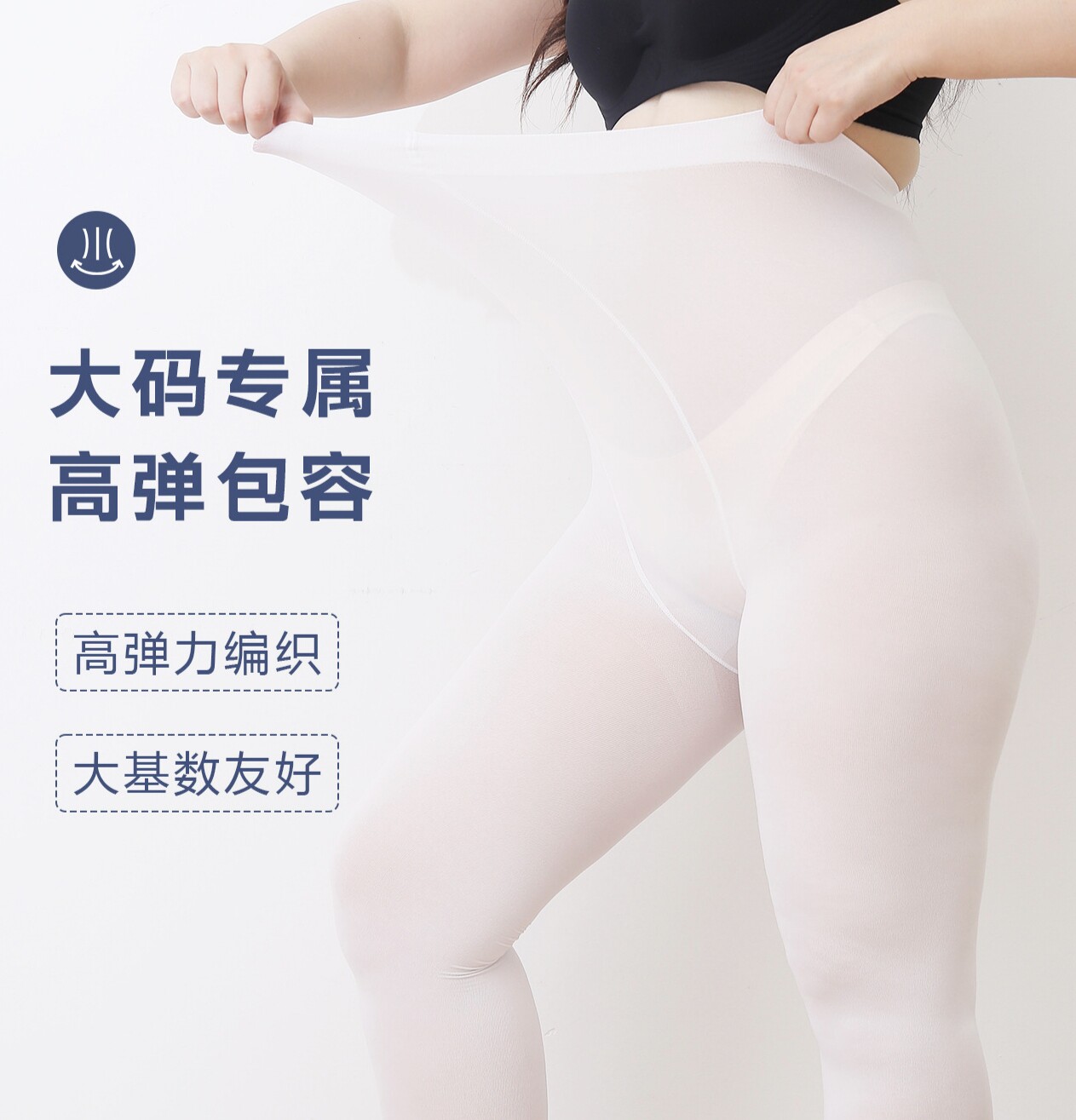 加肥加大版特超大码白色打底连裤袜子秋冬天簿款跳舞蹈女童儿童棉